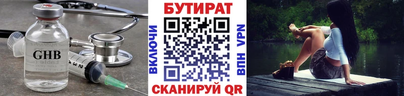 Купить закладки  Усть-Джегута  Бутират 1.4BDO 