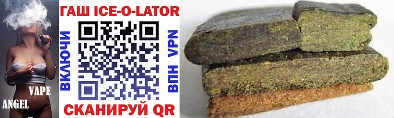 ГАШИШ Ice-O-Lator  Купить закладки  Усть-Джегута 