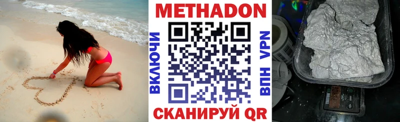 Купить  Усть-Джегута  МЕТАДОН белоснежный 