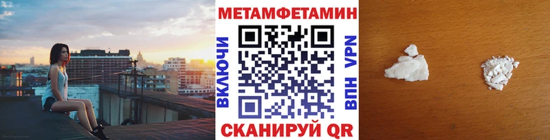 МЕТАМФЕТАМИН пудра Усть-Джегута